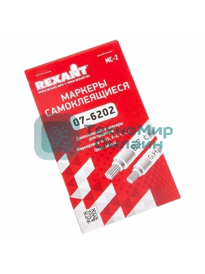Маркеры самоклеящиеся Rexant МС-2 0-15, A-Z, +, -,/
