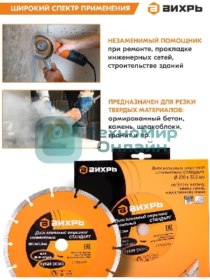 Диск алмазный отрезной сегментный СТАНДАРТ