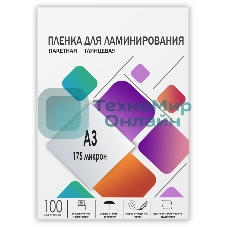 Пленка 303х426 (175 мик) 100 шт./Пленка для ламинирования A3, 303х426 (175 мкм) глянцевая 100 шт