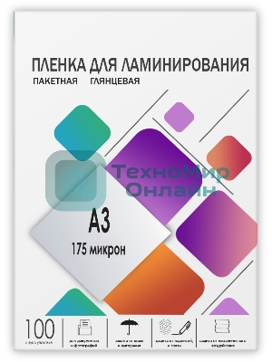 Пленка 303х426 (175 мик) 100 шт./Пленка для ламинирования A3, 303х426 (175 мкм) глянцевая 100 шт