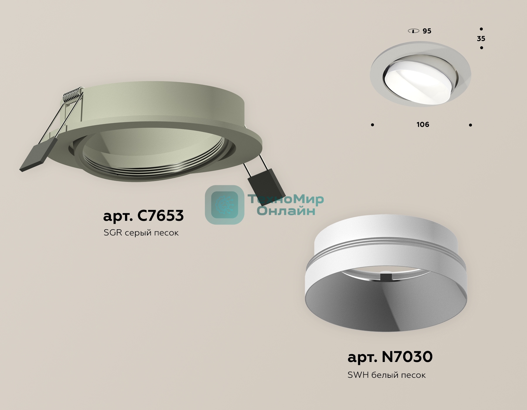 Комплект встраиваемого поворотного светильника Ambrella light XC7653020 SGR/SWH серый песок/белый песок MR16 GU5.3 (C7653, N7030)