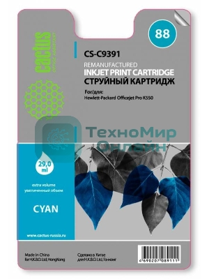 Картридж струйный Cactus CS-C9391 голубой для №88 HP Officejet Pro K550 (29мл)