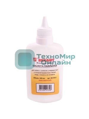 Флюс для пайки Rexant 