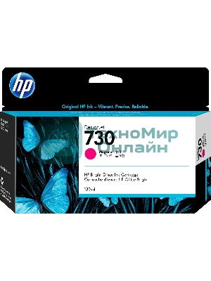 Картридж струйный HP 730 пурпурный для HP DesignJet T1700, 130 мл