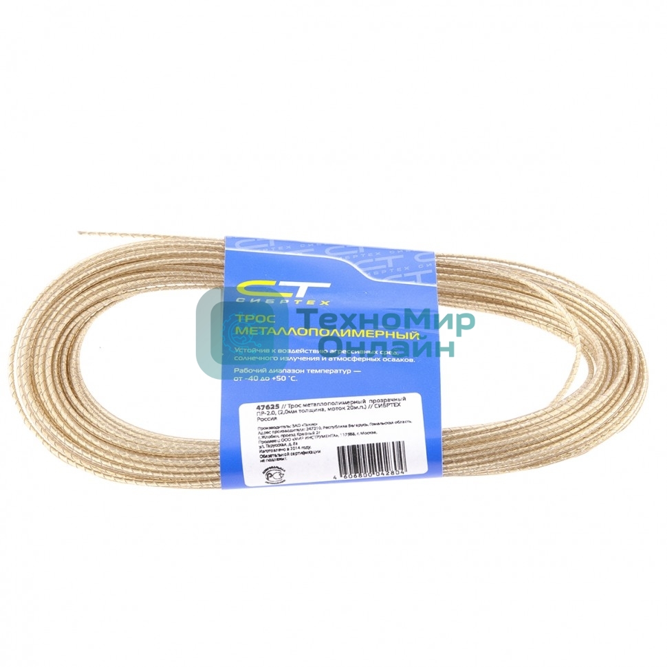 Трос Сибртех металлополимерный зеленый ПР-3,0