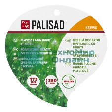 Грабли веерные пластиковые Palisad, Nylon