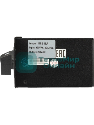 Байпас Powercom MTS-16A