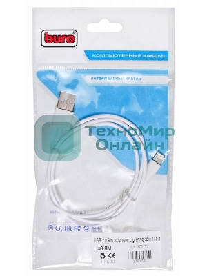 Кабель USB2.0 Buro USB A (m)/Lightning 0.8м (BHP LIGHTNING 0.8)