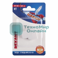Переходник Rexant сетевой LAN, (гнездо 8Р8С (Rj-45) - 2 гнезда 8Р8С (Rj-45))