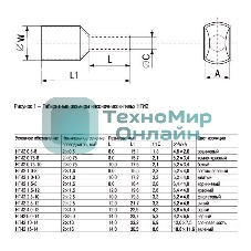 Наконечник-гильза изол. НГИ2 1.0-10 жел. (уп. 100 шт) IEK UTE10-D2-3-100