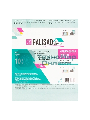 Пакеты для мусора Home Palisad 180 л x 10 шт. пвд особопрочные черные, длинный ролик