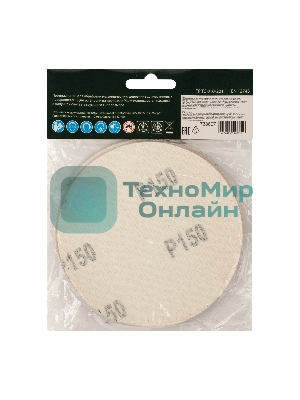 Круг абразивный Сибртех на ворсовой подложке под 