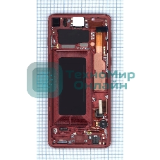 Дисплей для Samsung Galaxy S10 SM-G973F/DS красный