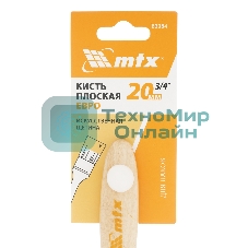 Кисть плоская для лаков 