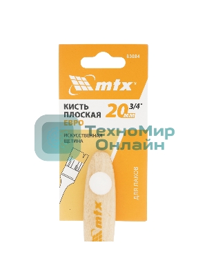 Кисть плоская для лаков 