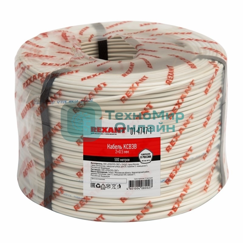 Кабель сигнальный Rexant КCВЭB 2х0,5 мм, бухта 200 м, 01-4747-1