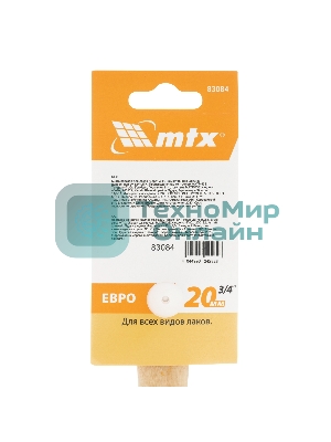 Кисть плоская для лаков 