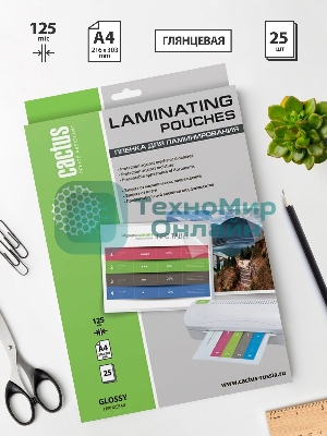 Пленка для ламинирования Cactus 125мкм A4 (25шт) глянцевая 216x303мм CS-LPGA412525