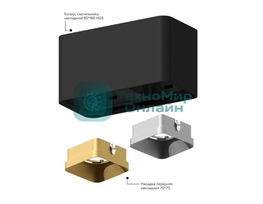 Корпус светильника C7852 SGR серый песок 190*95*H100mm MR16 GU5.3