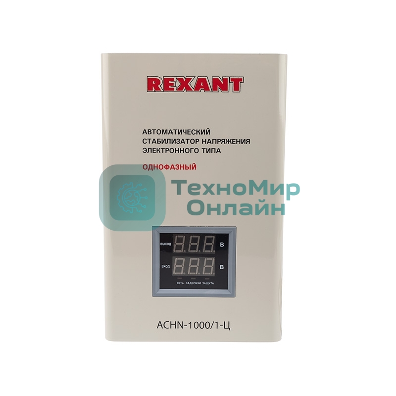 Стабилизатор напряжения настенный Rexant АСНN-1000/1-Ц