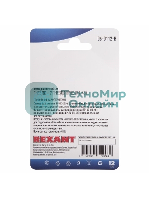 Переходник Rexant сетевой LAN, (гнездо 8Р8С (Rj-45) - 2 гнезда 8Р8С (Rj-45))