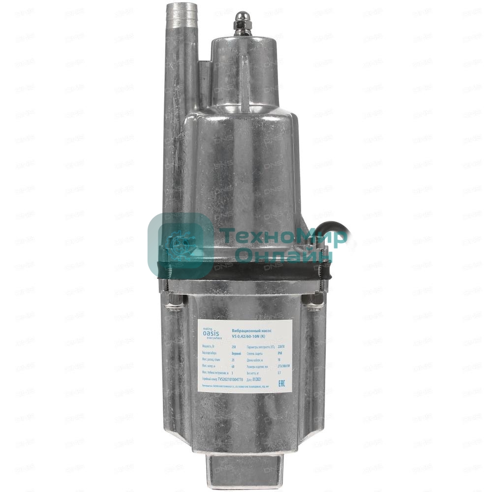 Насос вибрационный Oasis VS 0.42/60 -10N P0000012502