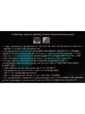 Диск алмазный отрезной сегментный СТАНДАРТ