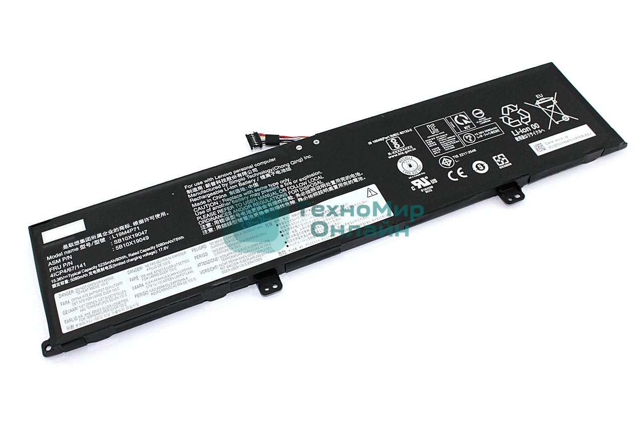 Аккумуляторная батарея для ноутбука Lenovo X1 Extreme 3rd Gen 15.36V 5080mAh