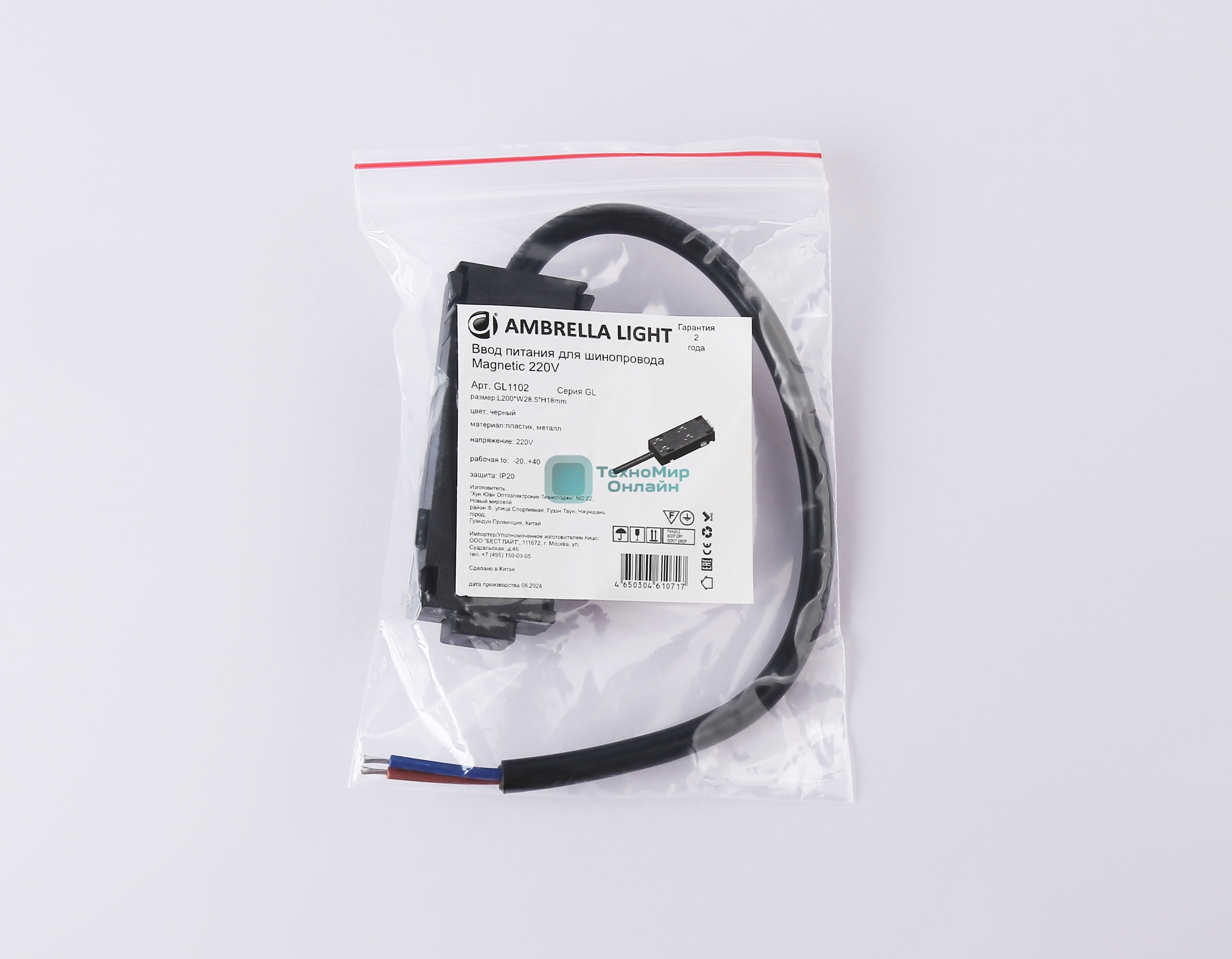 GL1102 BK черный ввод питания для шинопровода Magnetic 220V IP20 200*28.5*18