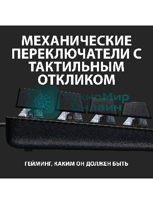 Клавиатура проводная Logitech Gaming Keyboard G413 TKL SE Mechanical - RUS - USB - TACTILE SWITCH черный