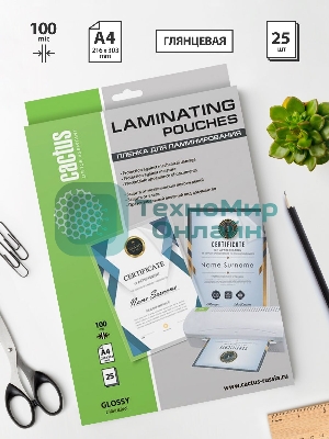 Пленка для ламинирования Cactus 100мкм A4 (25шт) глянцевая 216x303мм CS-LPGA410025