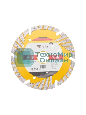 Диск алмазный отрезной Kranz Turbo сегментный с защитными секторами, 125х22,2x10мм