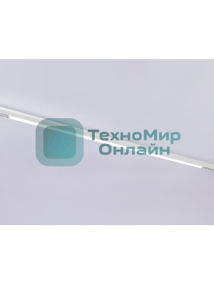 Светильник трековый светодиодный GL4012 WH белый IP20 36W 4200K 48V 900*22*45