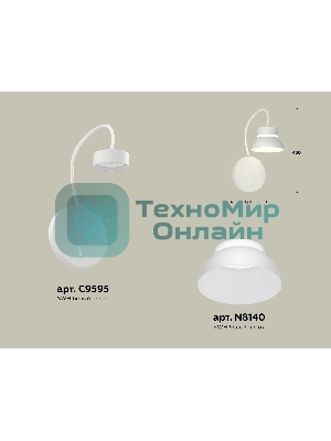 XB9595100 SWH/FR белый песок/белый матовый GX53 (C9595, N8140)