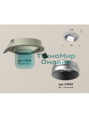 Комплект встраиваемого поворотного светильника Ambrella light XC7653023 SGR/MCH серый песок/хром матовый MR16 GU5.3 (C7653, N7033)