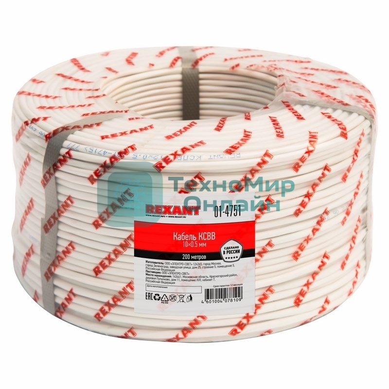 Кабель сигнальный Rexant КCВB 10х0,5 мм, бухта 200 м, 01-4751