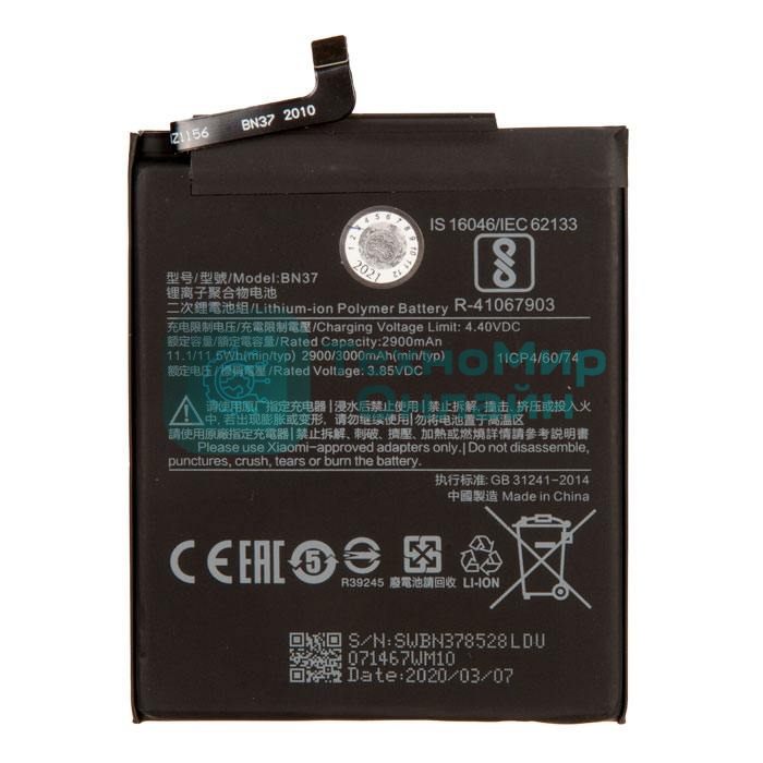 Аккумуляторная батарея BN37 для Xiaomi Redmi 6/6A