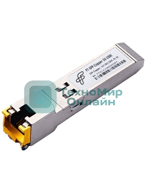 SFP модуль медный, RJ45, 10-1000 Мбит/с Future Technologies