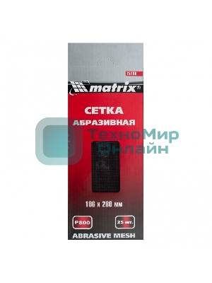 Сетка абразивная Matrix, P 800, 106 х 280 мм, 25 шт.