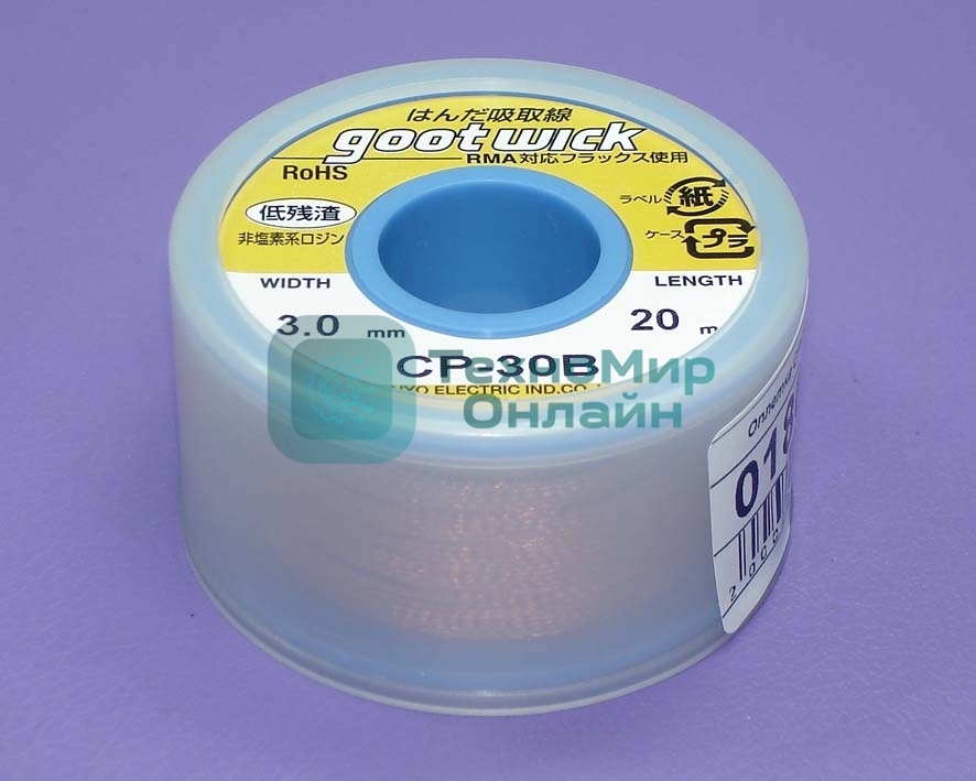 Оплетка CP-30B 3.0мм*20m
