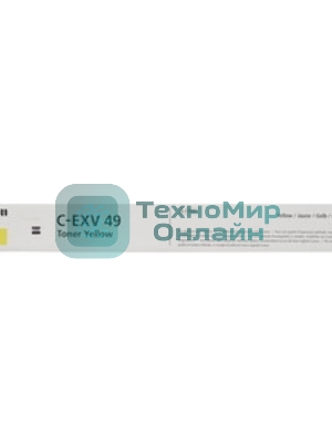 Картридж лазерный Canon C-EXV49Y (8527B002) желтый (19 000 стр.) для iR-ADV C33xx
