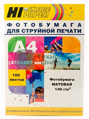 Фотобумага матовая односторонняя (Hi-image paper) A4, 140 г/м, 100 л.