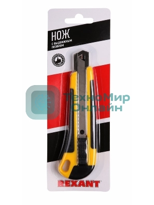 Нож с сегментированным лезвием Rexant 18 мм, корпус ABS пластик обрезиненный