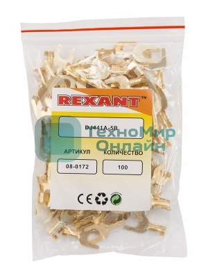 Наконечник вилочный Rexant 5.5 мм, 1-1.5 мм² (НВ 1.5-5)