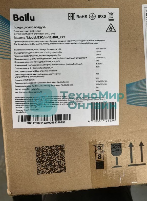 (Поврежденный товар) Наружный блок сплит-системы Ballu BSO/out-12HN8_22Y [См.описание!]