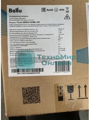 (Поврежденный товар) Наружный блок сплит-системы Ballu BSO/out-12HN8_22Y [См.описание!]