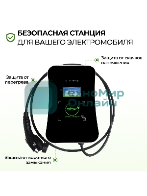 Зарядная станция для электромобиля S'OK Green Energy 22кВт 5м кабель GbT Wi-F/Ethernet