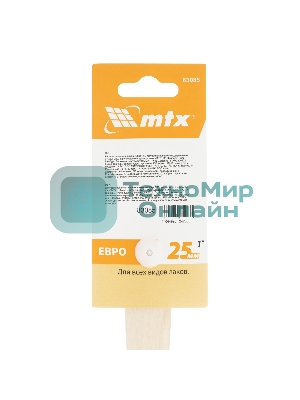 Кисть плоская для лаков 