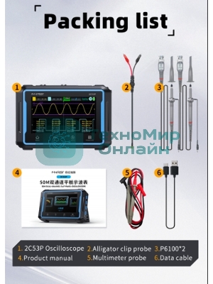 Планшетный осциллограф 3 в 1 FNIRSI 2C53P