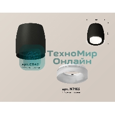 Светильник Ambrella Light XS1142041 SBK/FR черный песок/белый матовый MR16 GU5.3 (C1142, N7165)